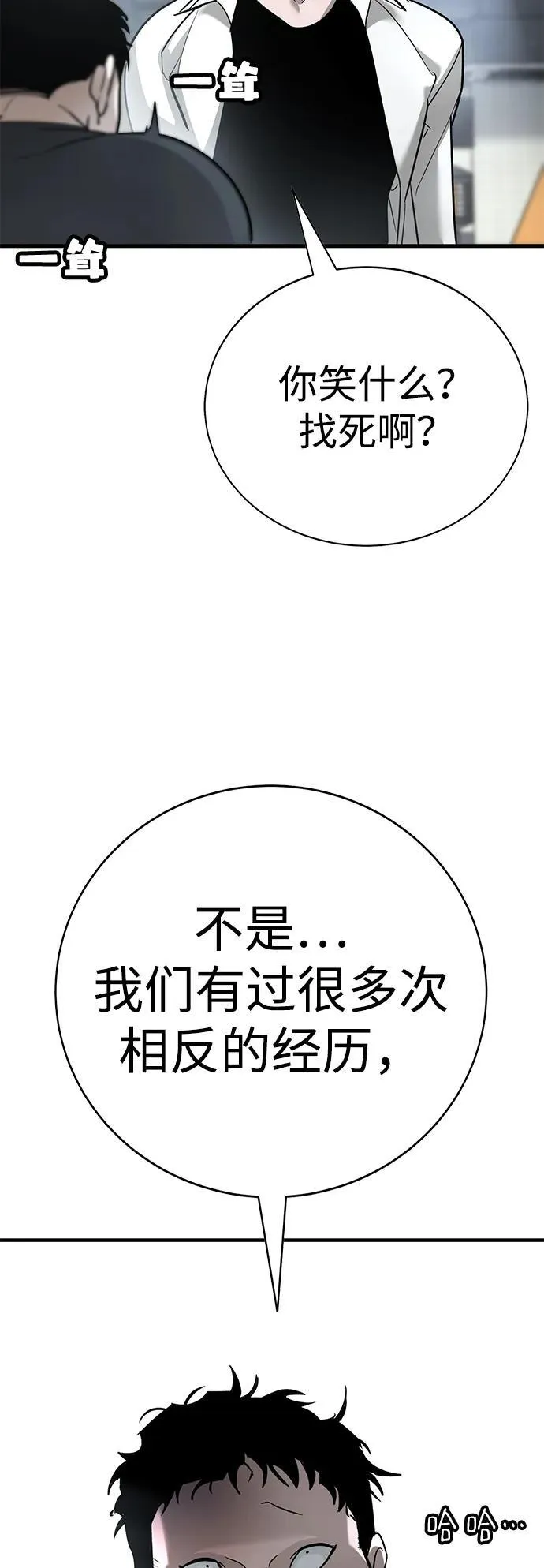 第15话 第51页