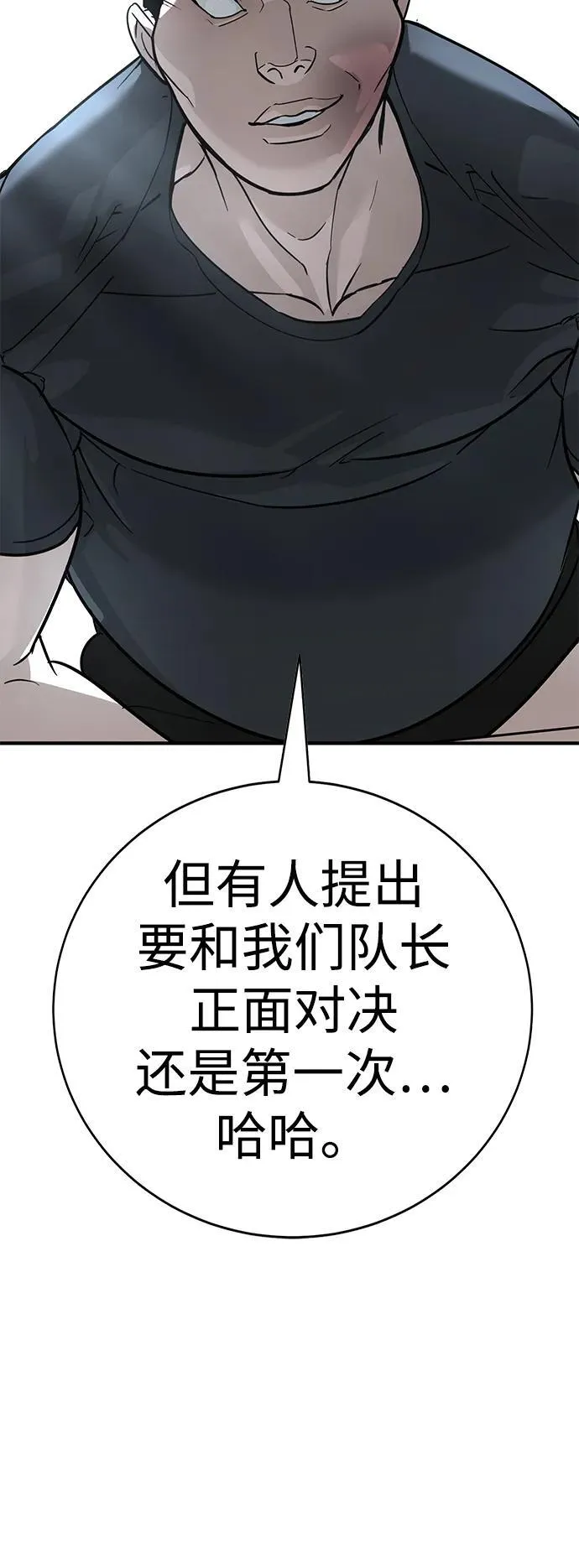 第15话 第52页