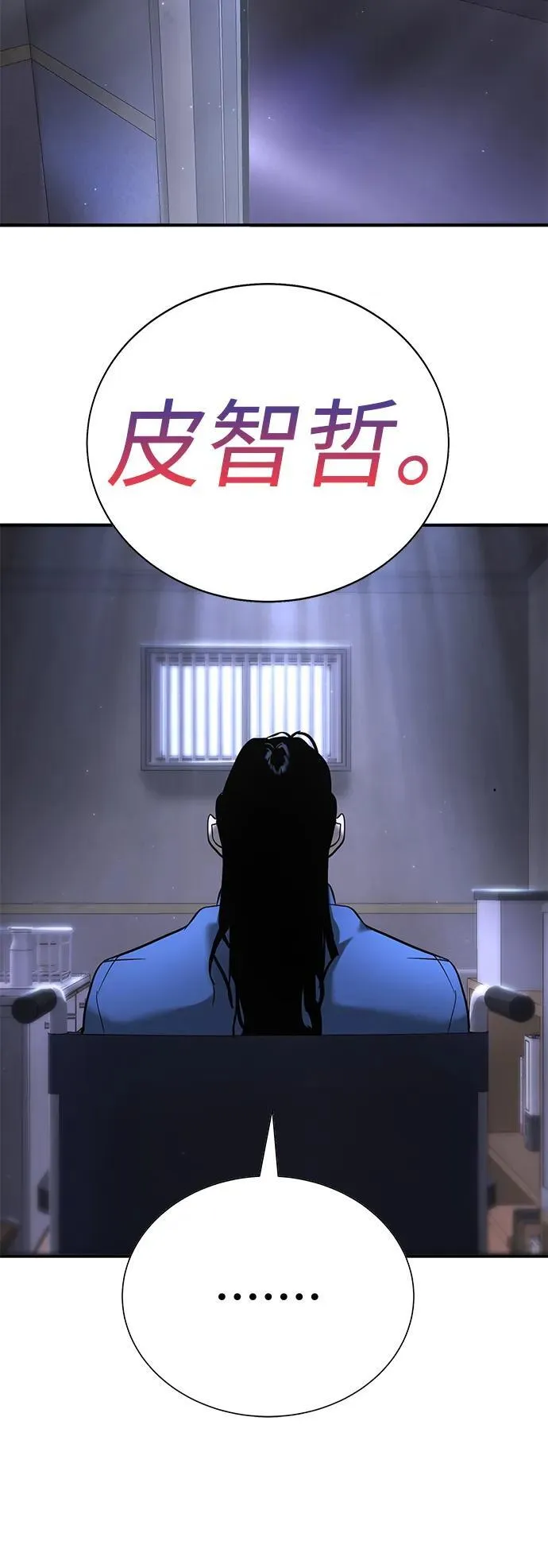 第15话 第99页