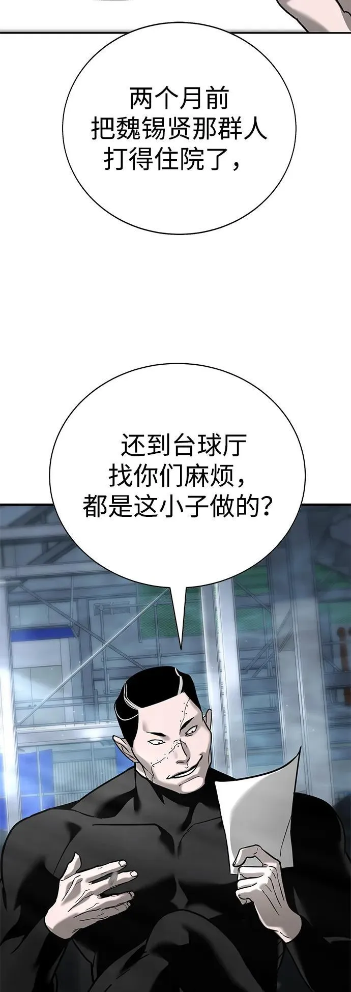 第16话 第3页