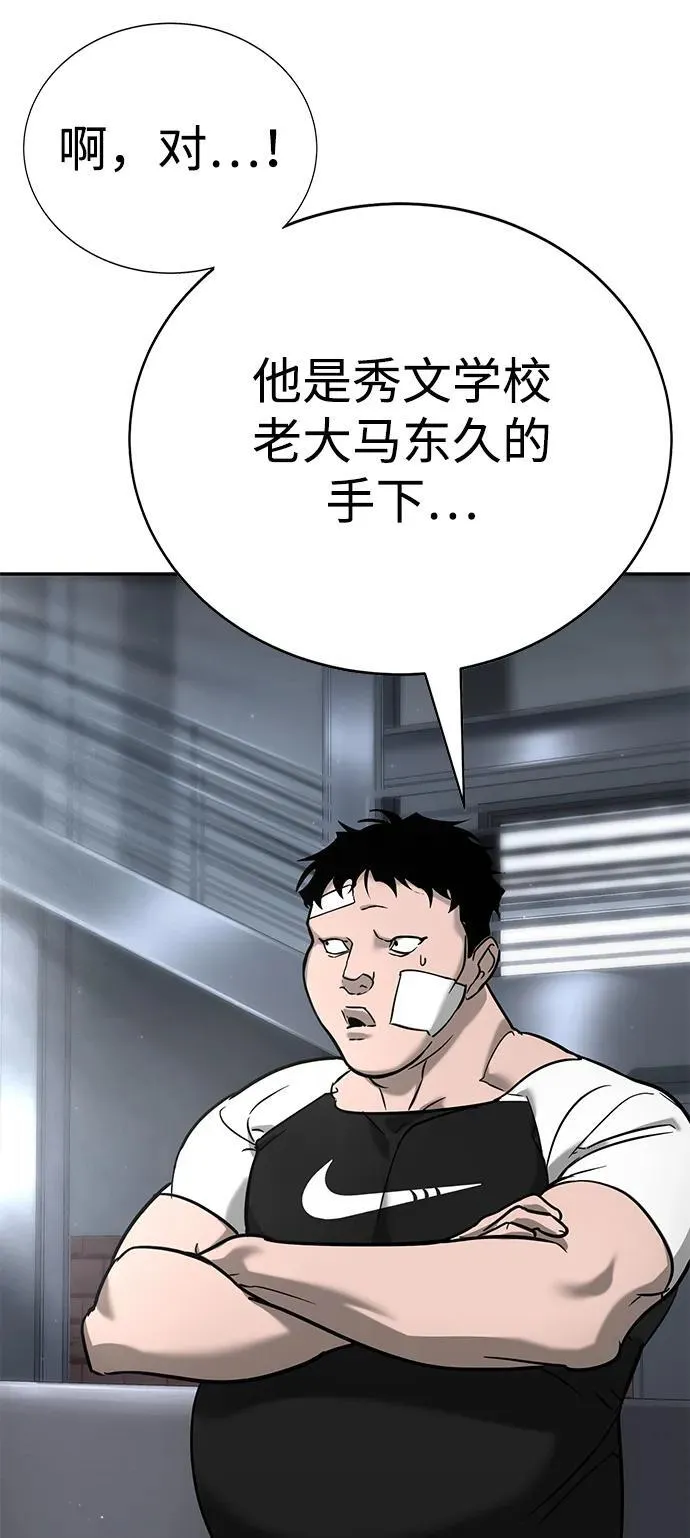 第16话 第5页