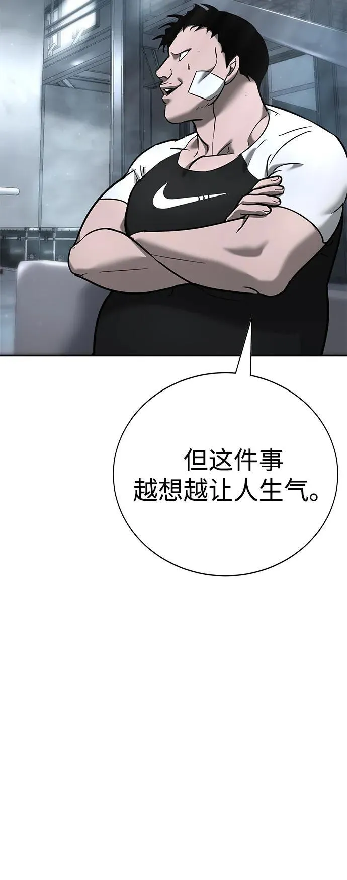 第16话 第8页