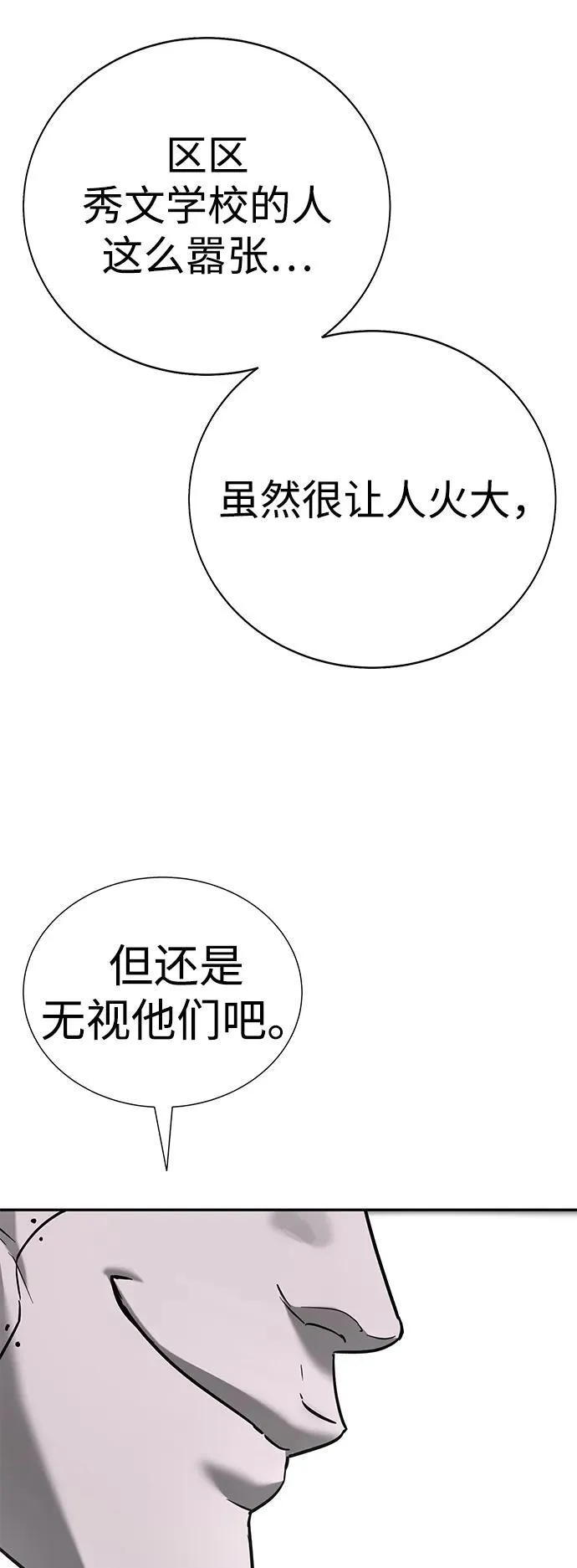 第16话 第10页