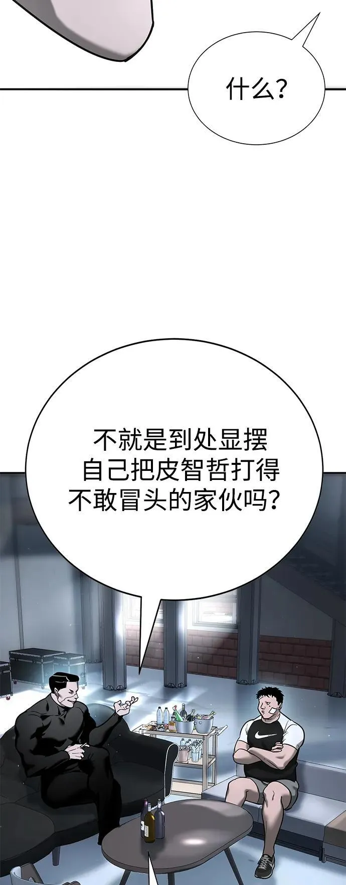 第16话 第11页
