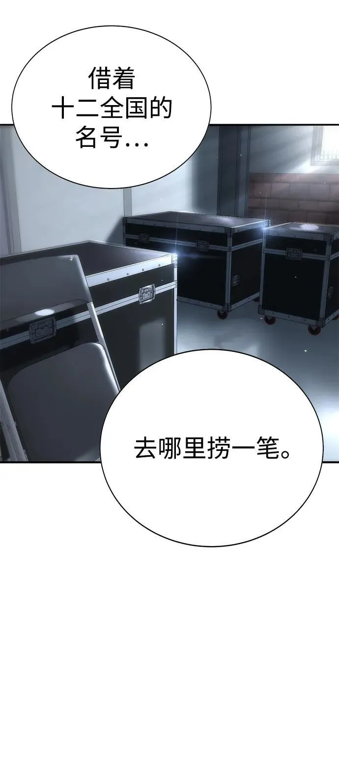 第16话 第13页
