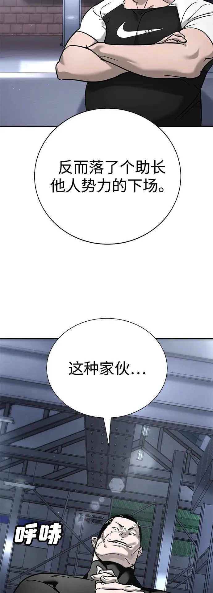 第16话 第16页