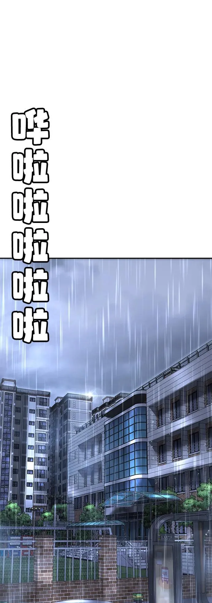 第16话 第20页