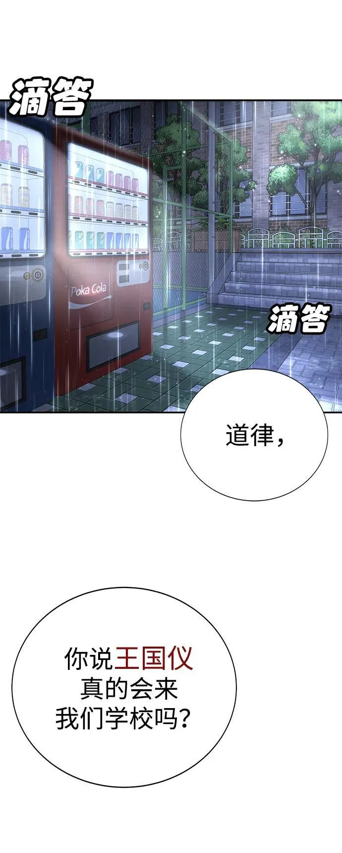 第16话 第22页