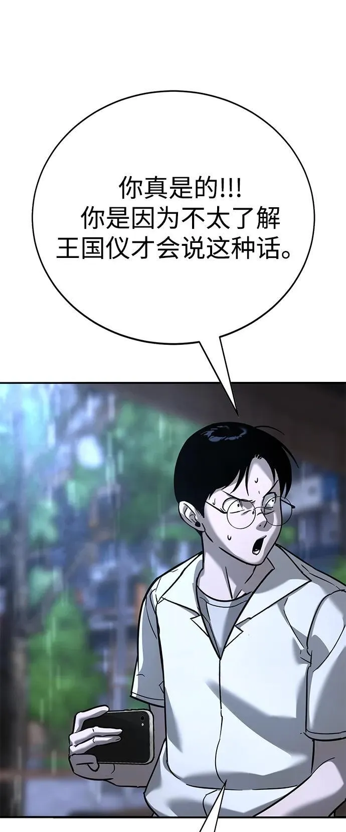 第16话 第24页