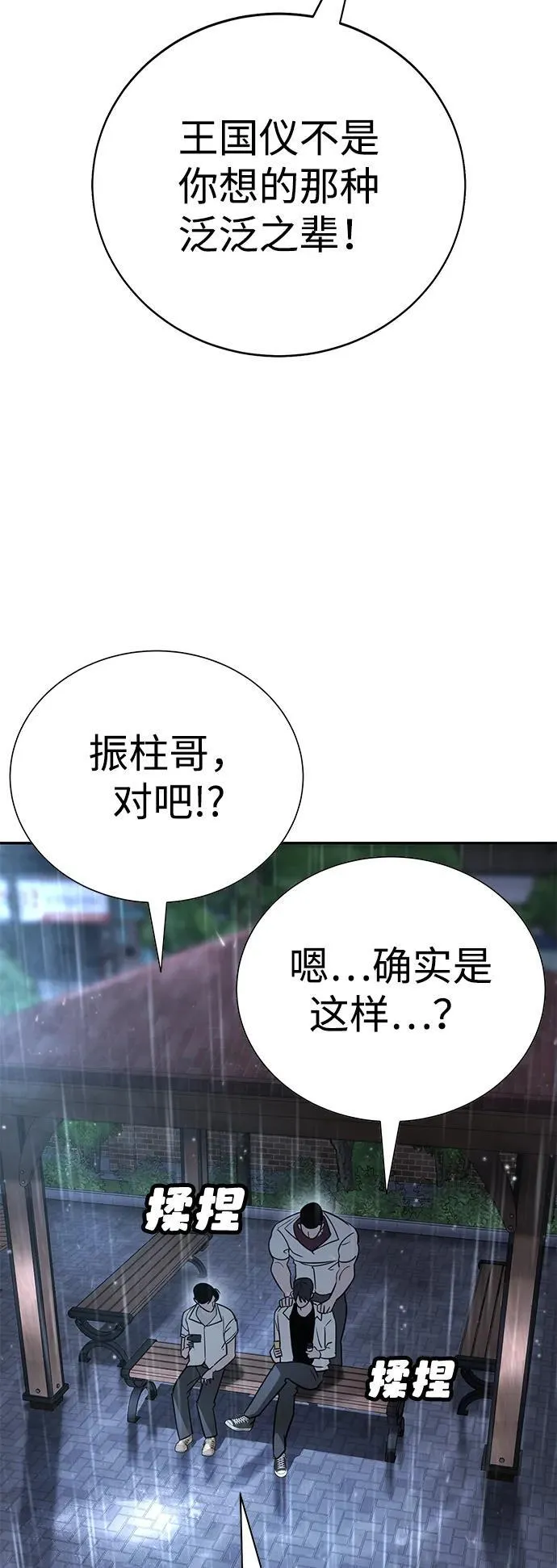 第16话 第25页