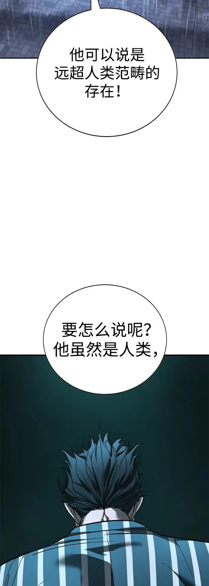 第16话 第26页