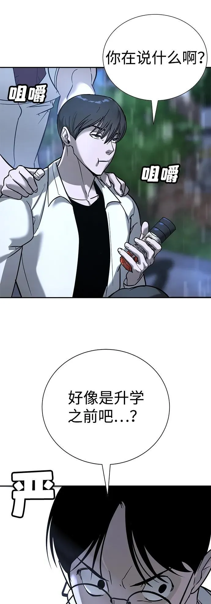 第16话 第28页
