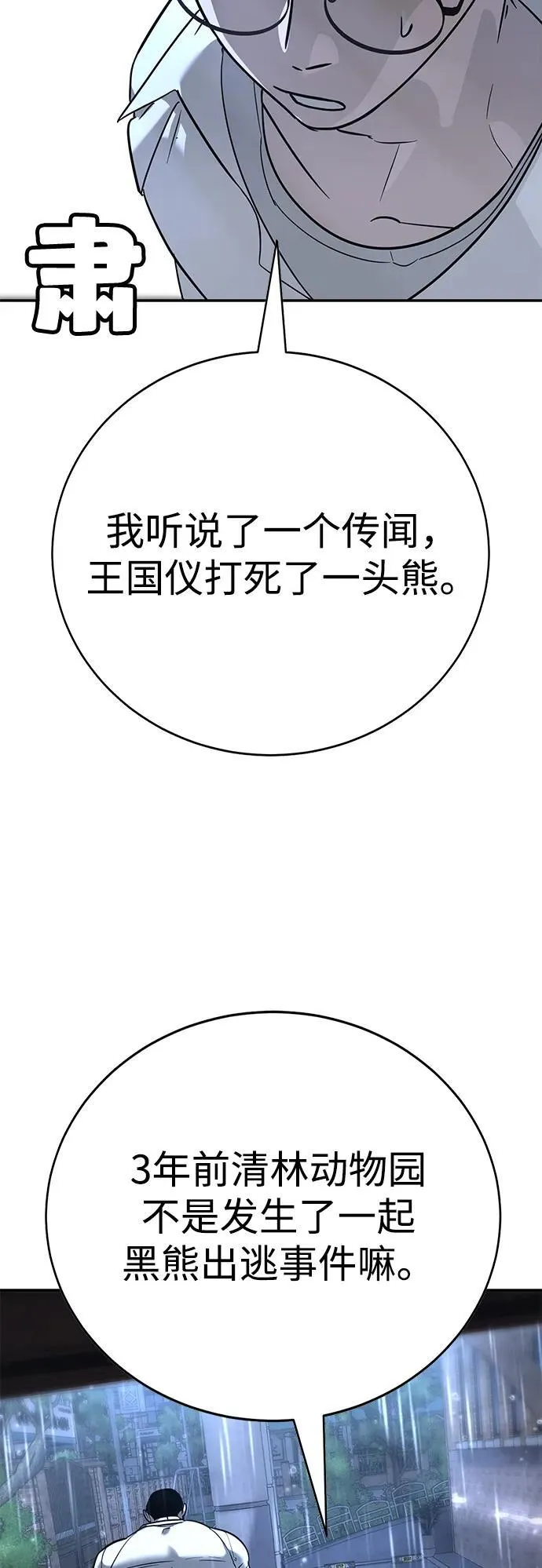 第16话 第29页