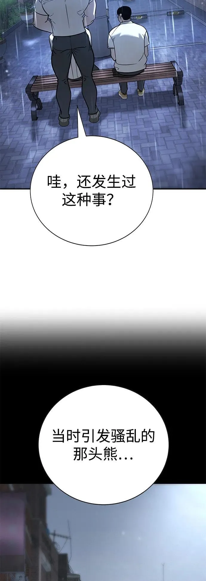 第16话 第30页
