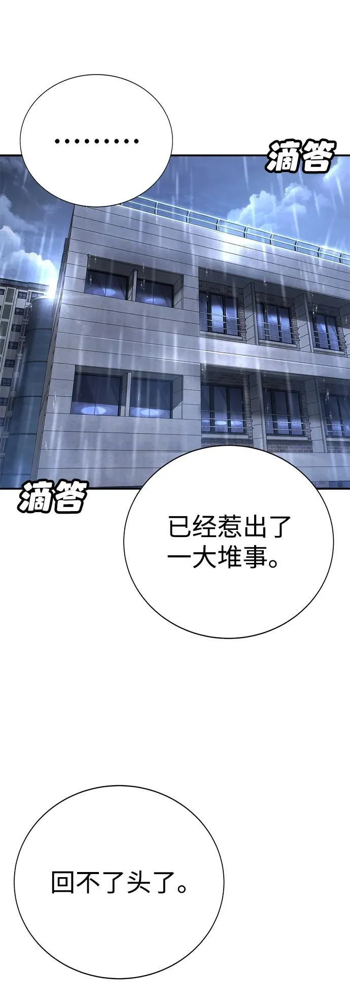 第16话 第36页