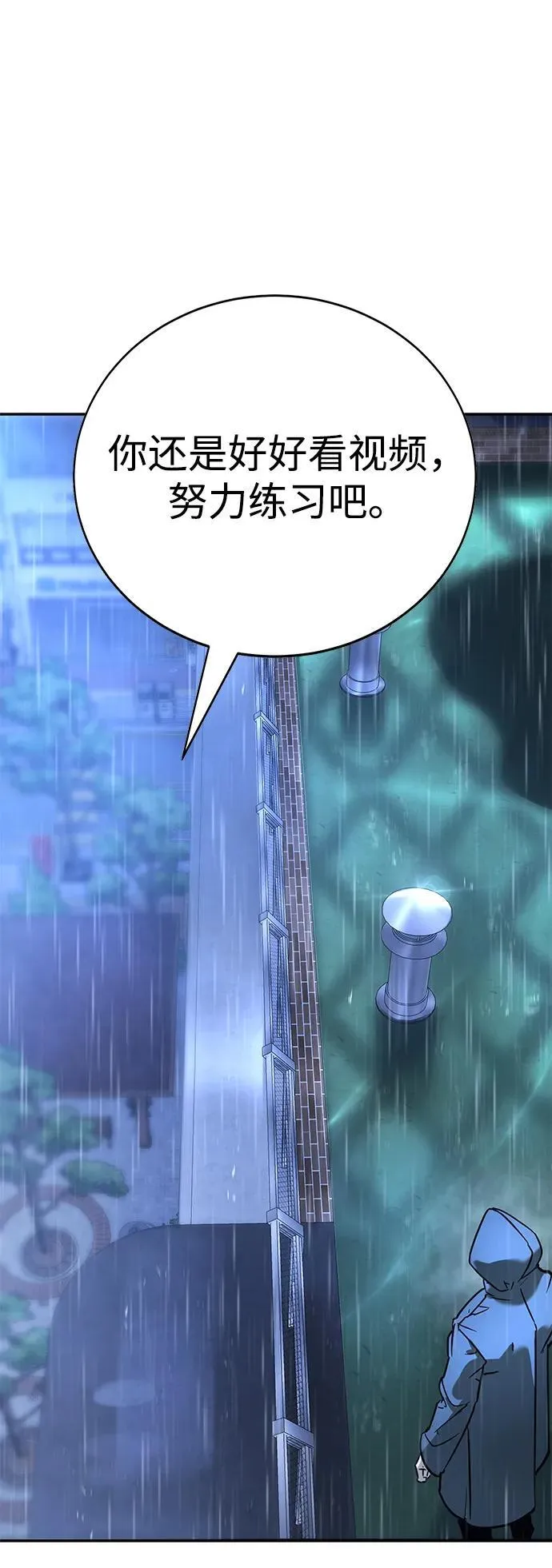 第16话 第37页