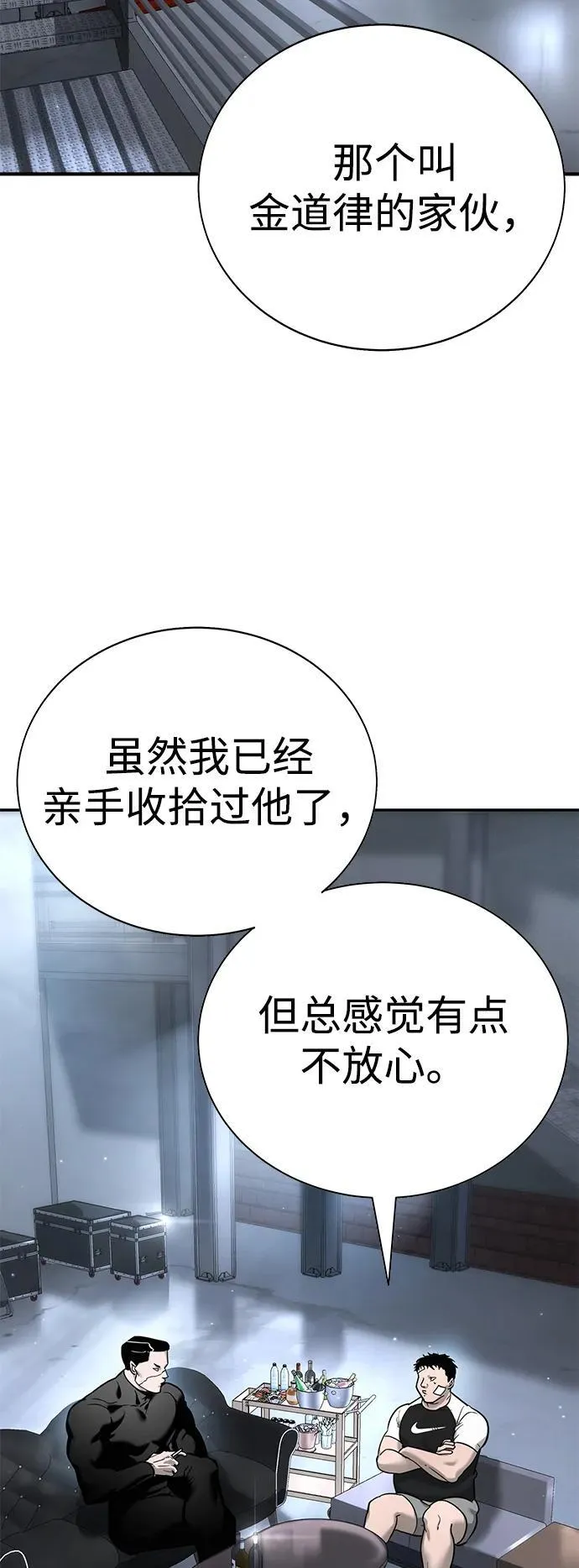 第16话 第42页