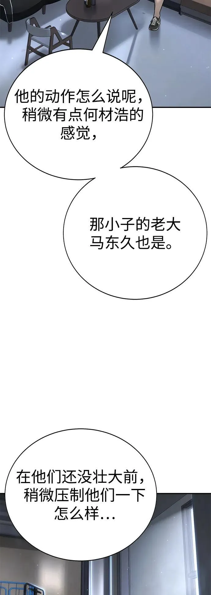 第16话 第43页