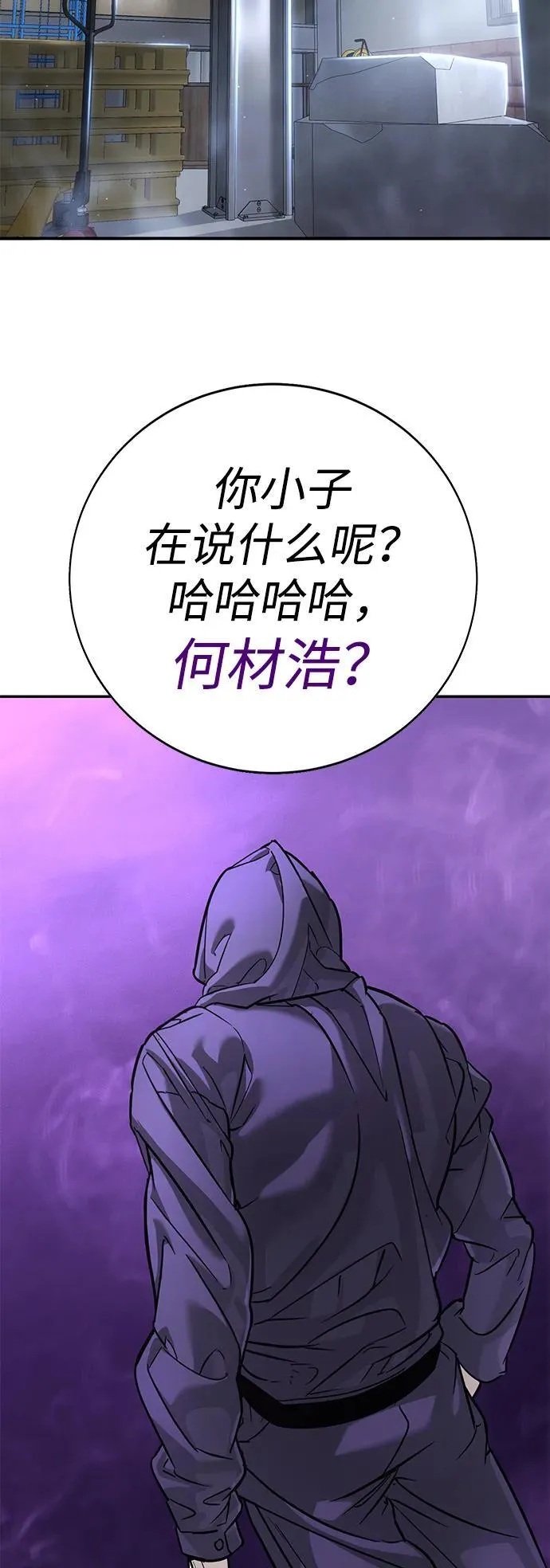 第16话 第44页