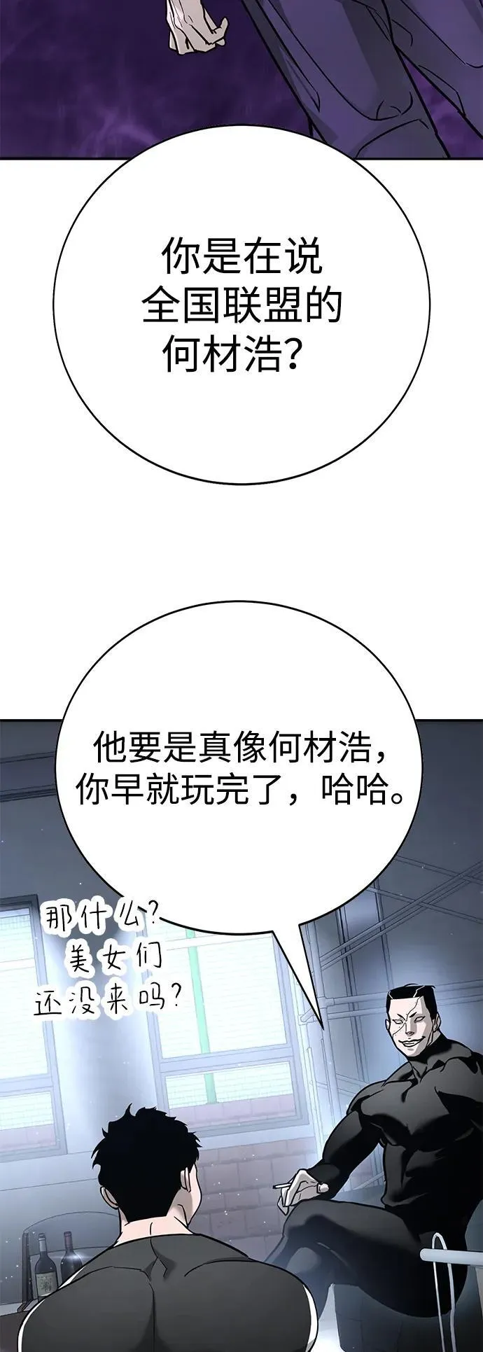 第16话 第45页