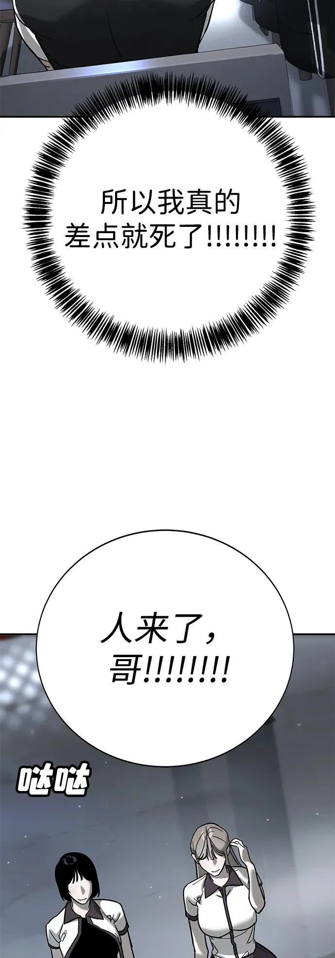 第16话 第46页