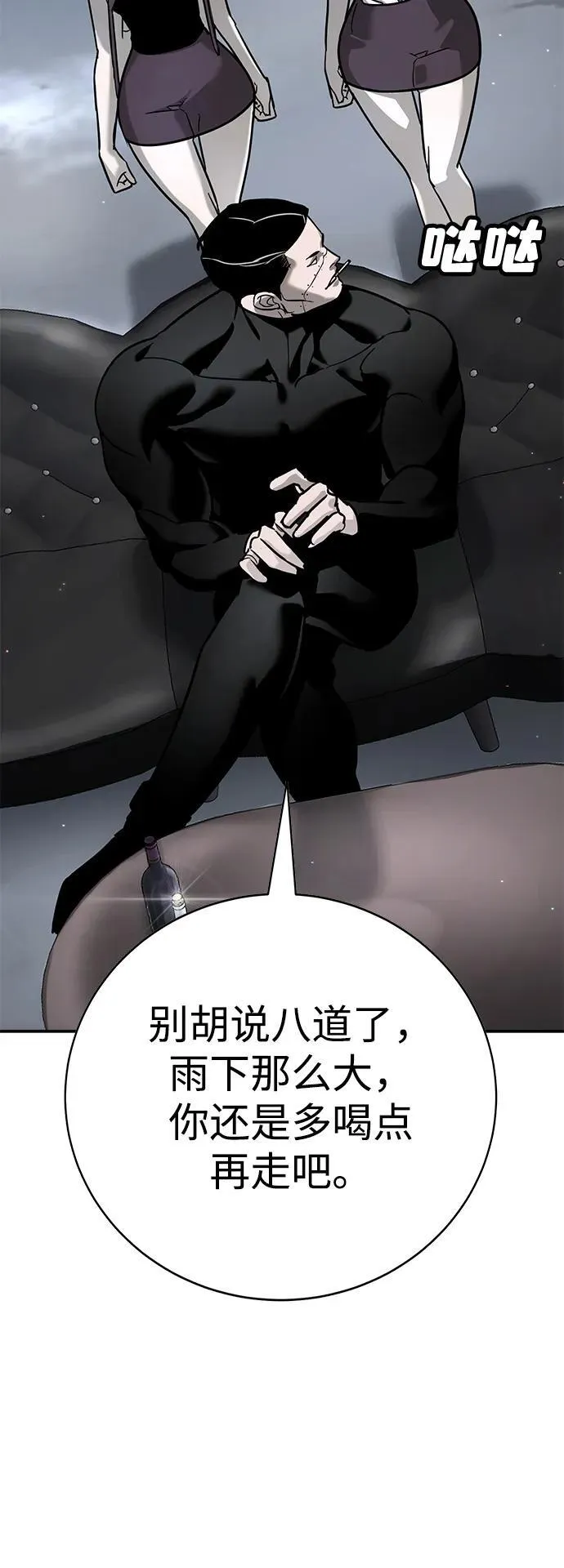 第16话 第47页