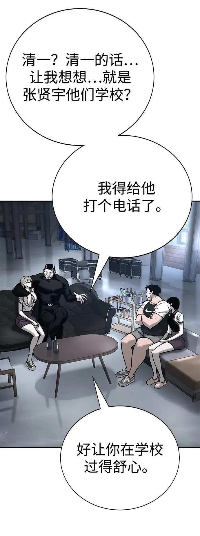 第16话 第50页