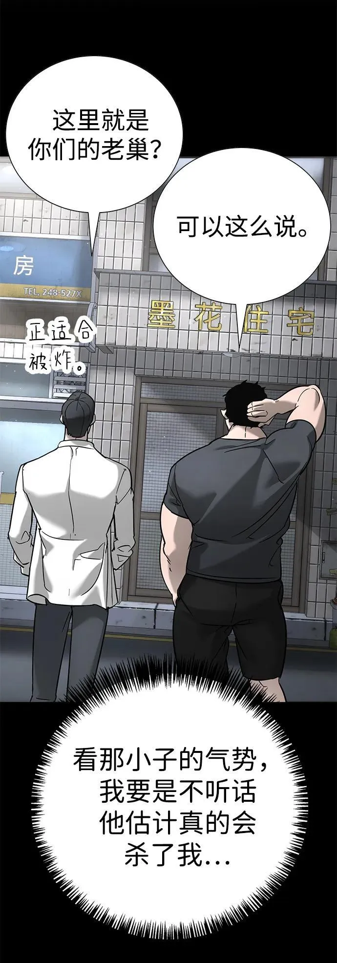 第16话 第52页
