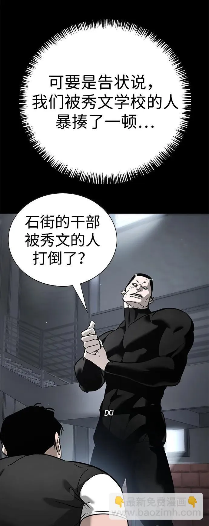 第16话 第53页