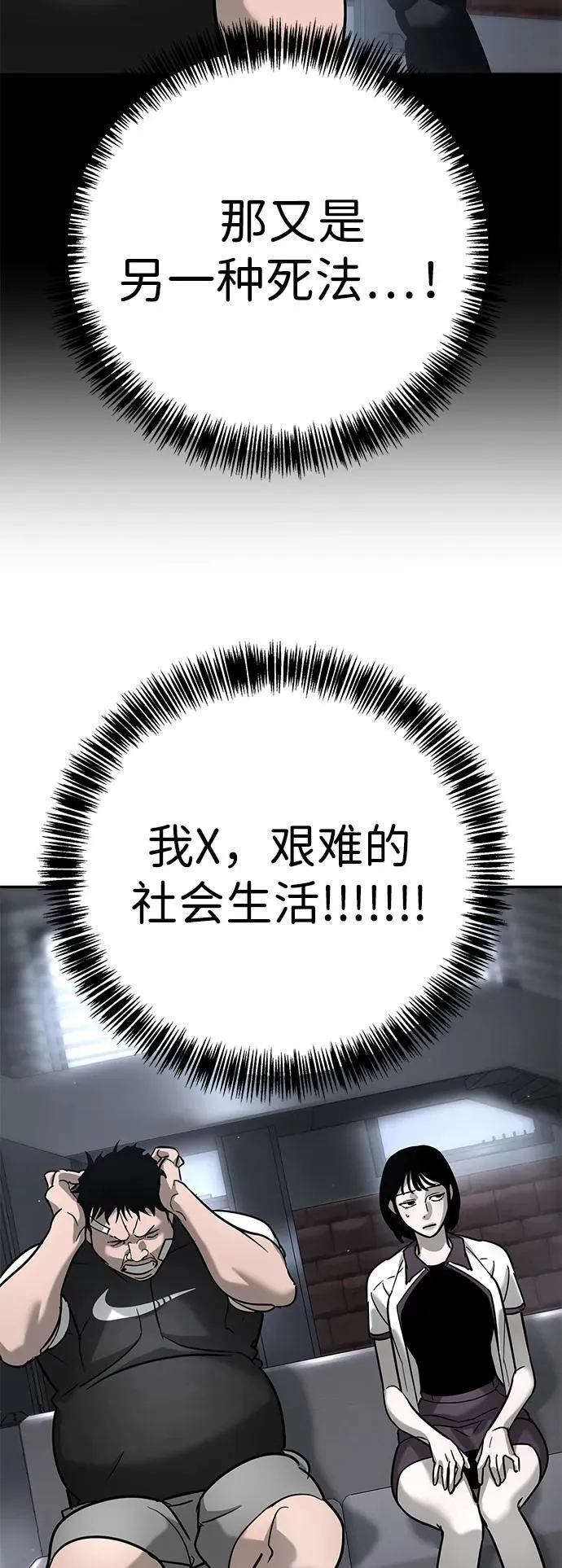 第16话 第54页