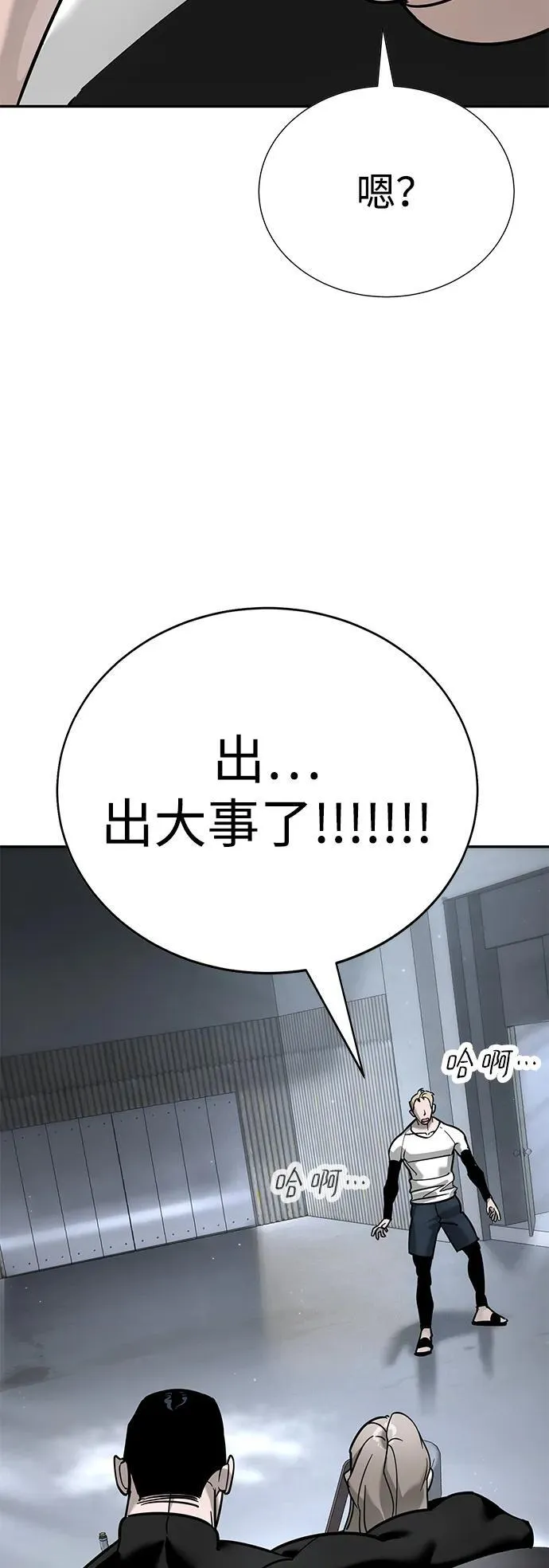 第16话 第56页