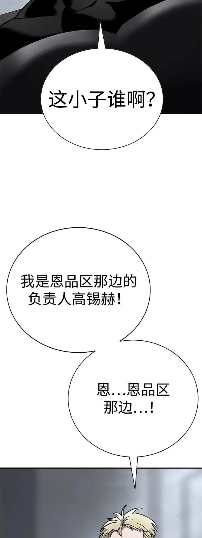 第16话 第57页
