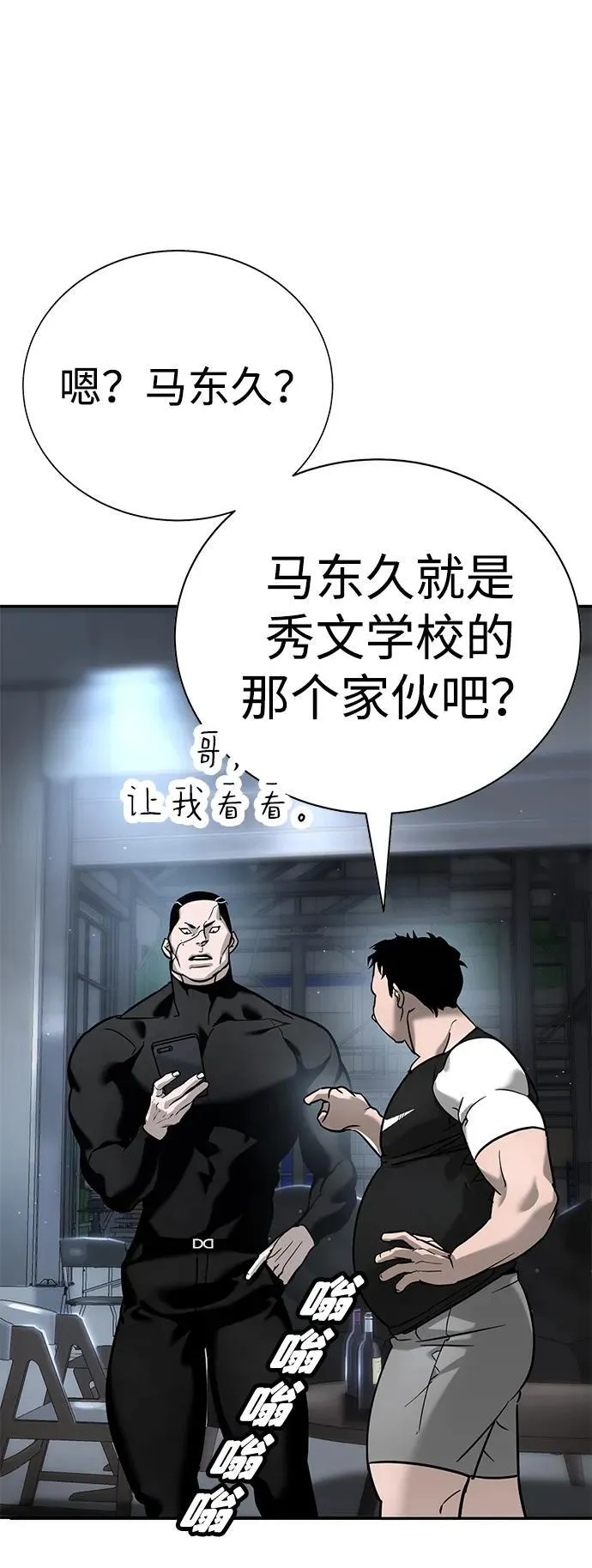 第16话 第64页