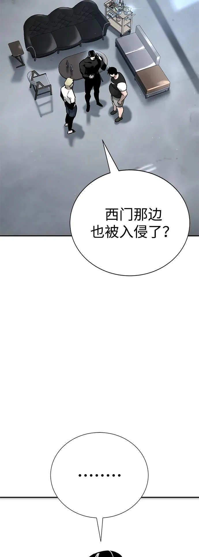 第16话 第66页