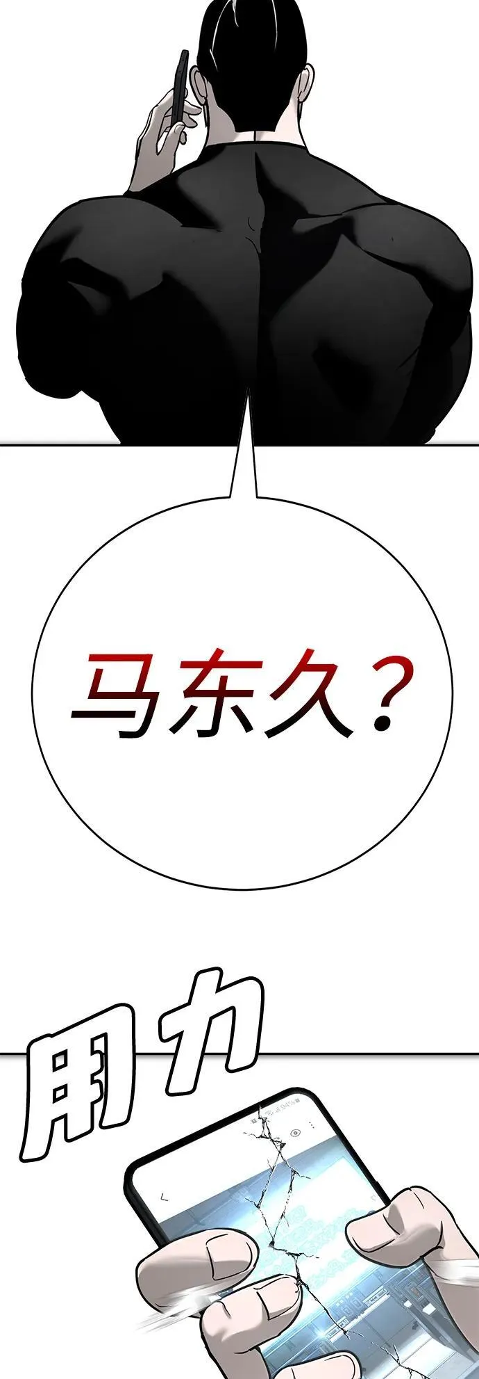 第16话 第67页