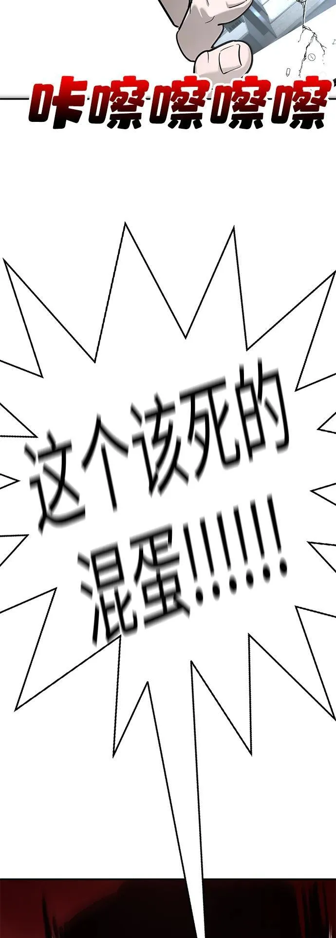 第16话 第68页