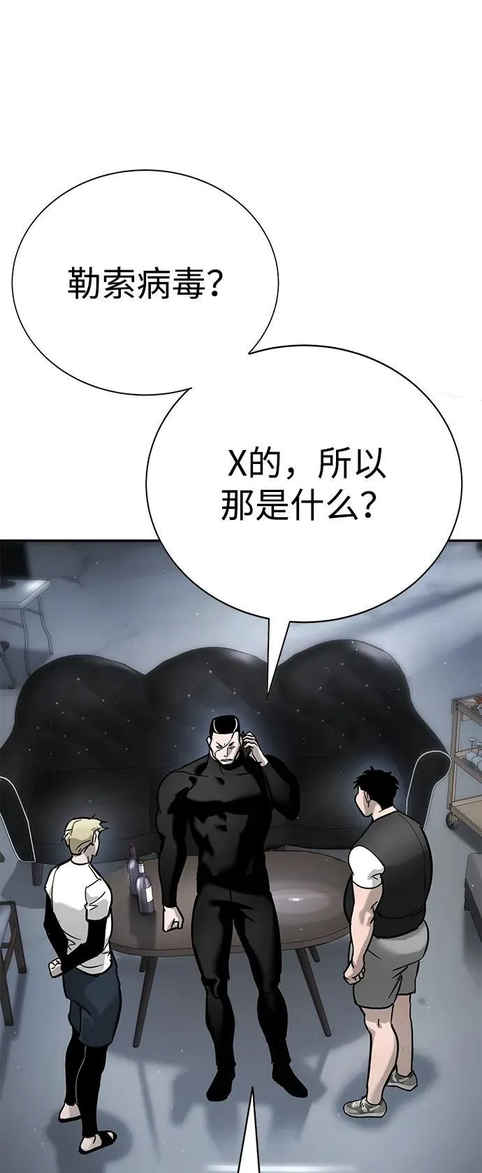 第16话 第76页