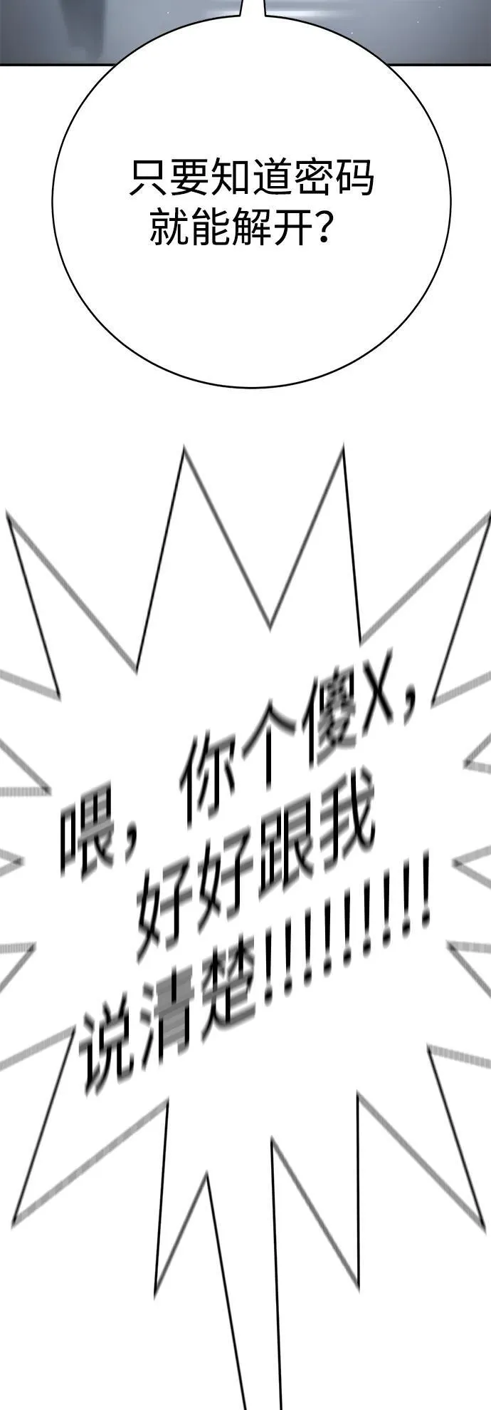 第16话 第77页