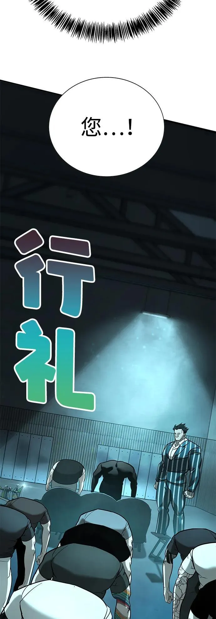 第16话 第83页