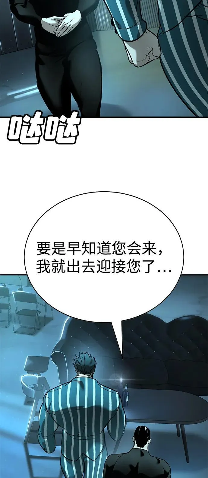 第16话 第86页