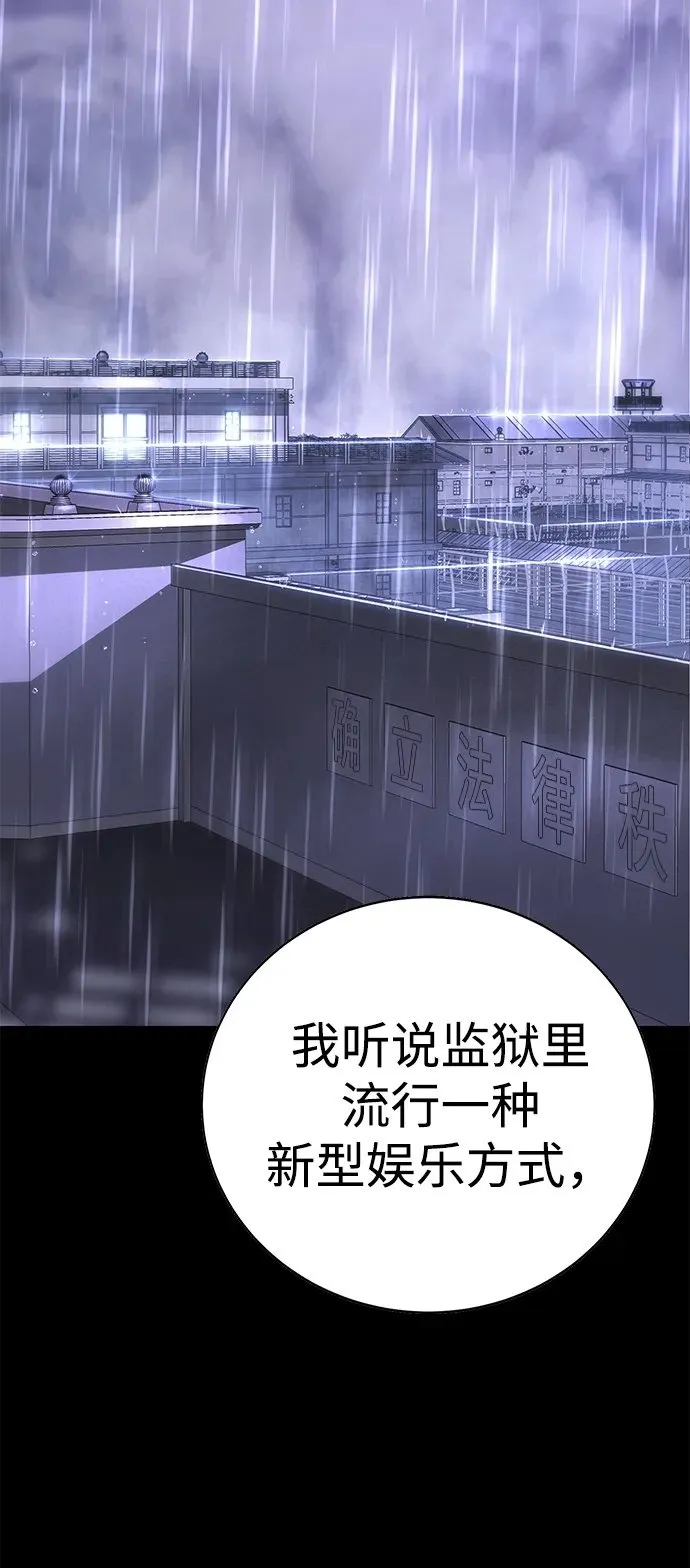 第16话 第93页