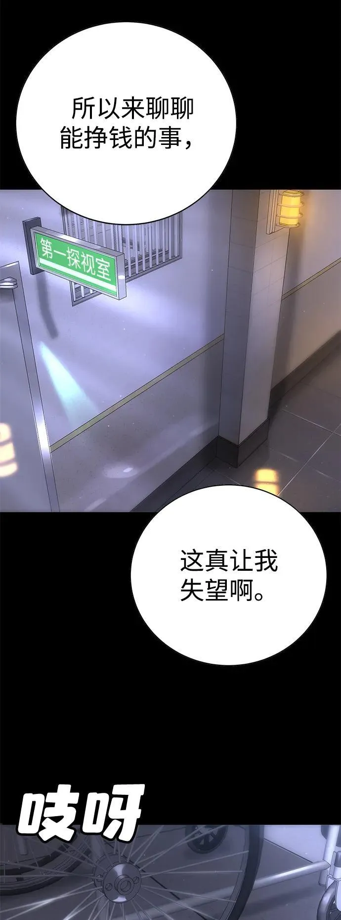 第16话 第94页