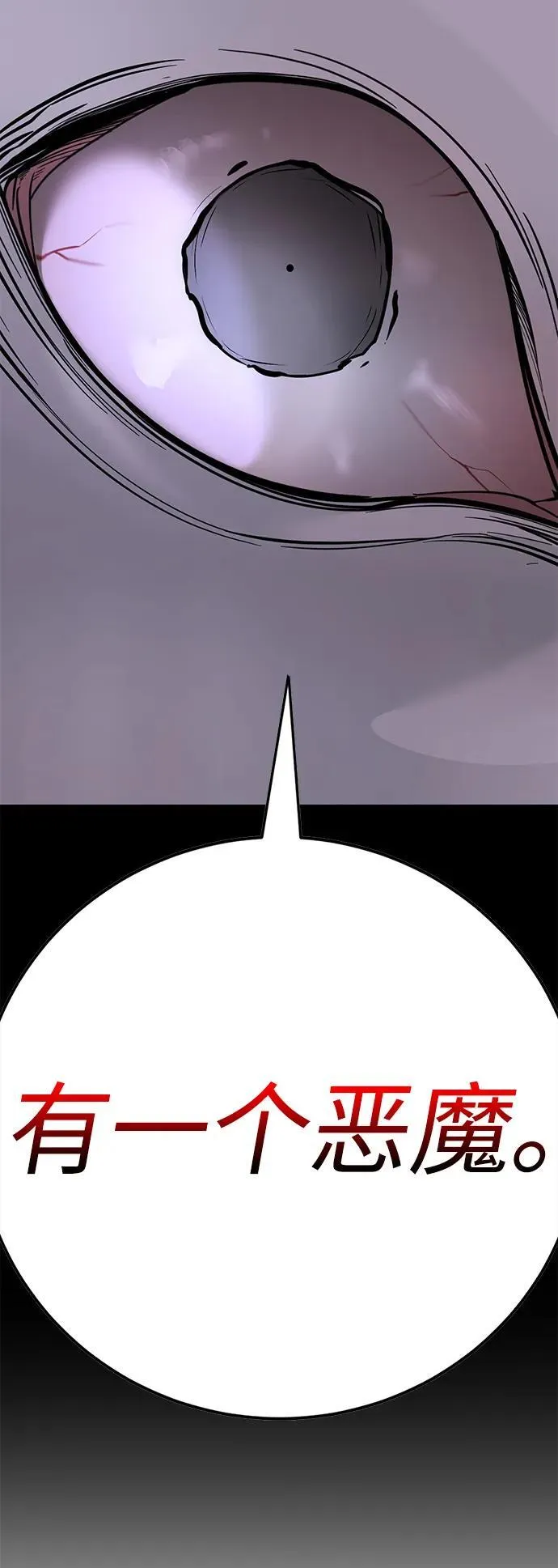 第16话 第101页
