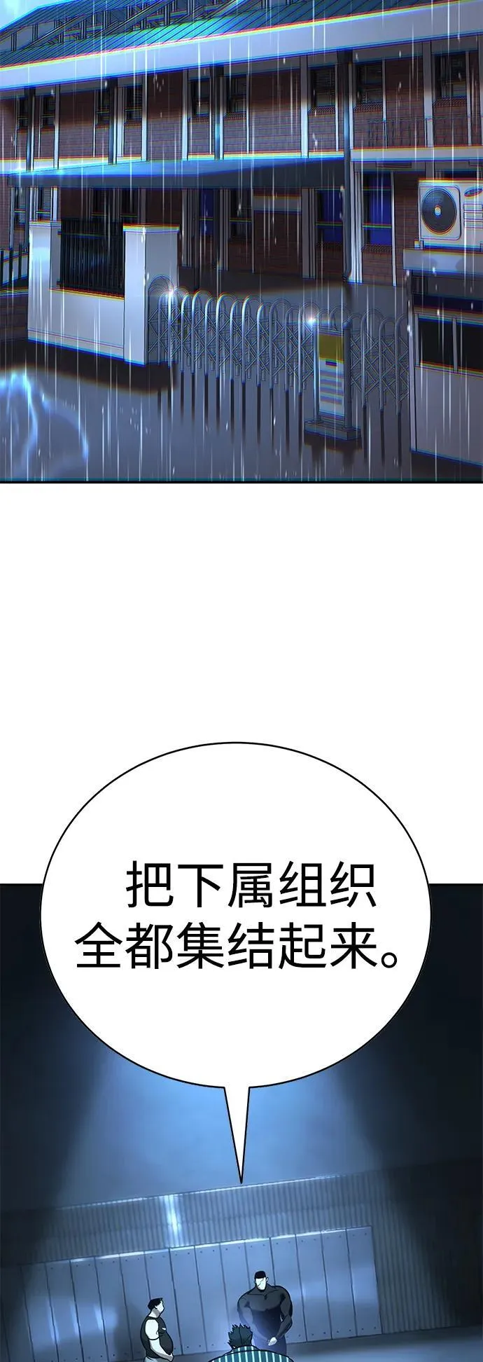 第16话 第103页