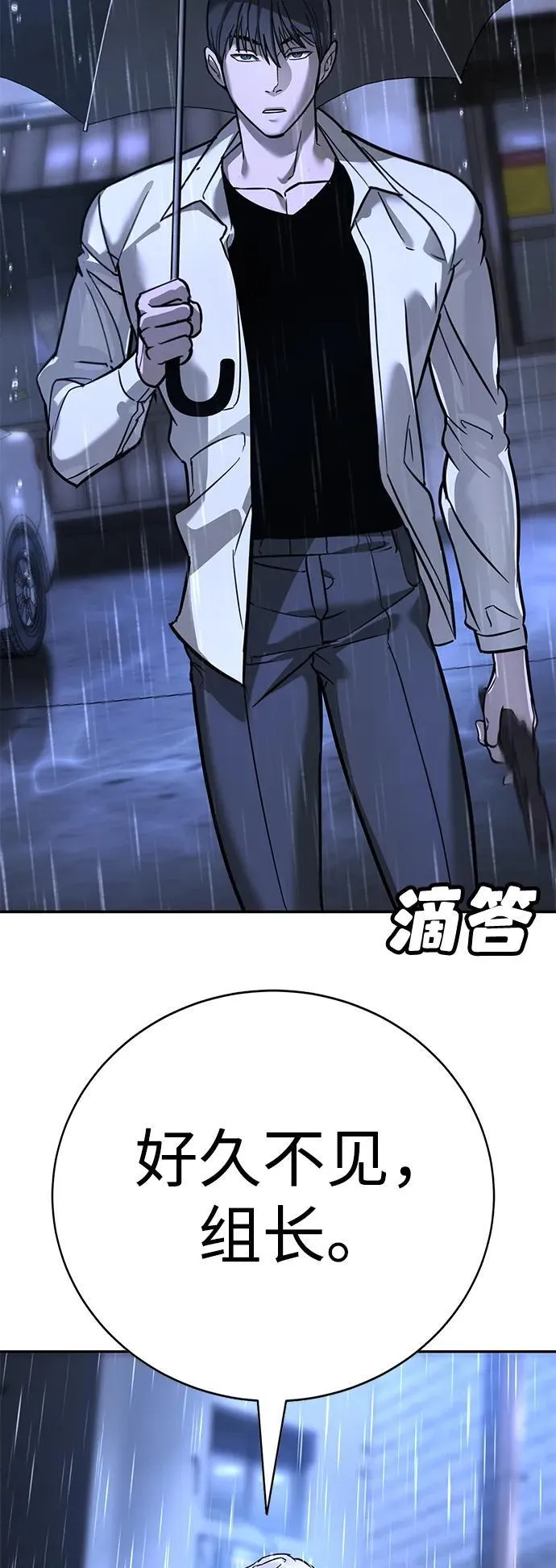 第16话 第106页