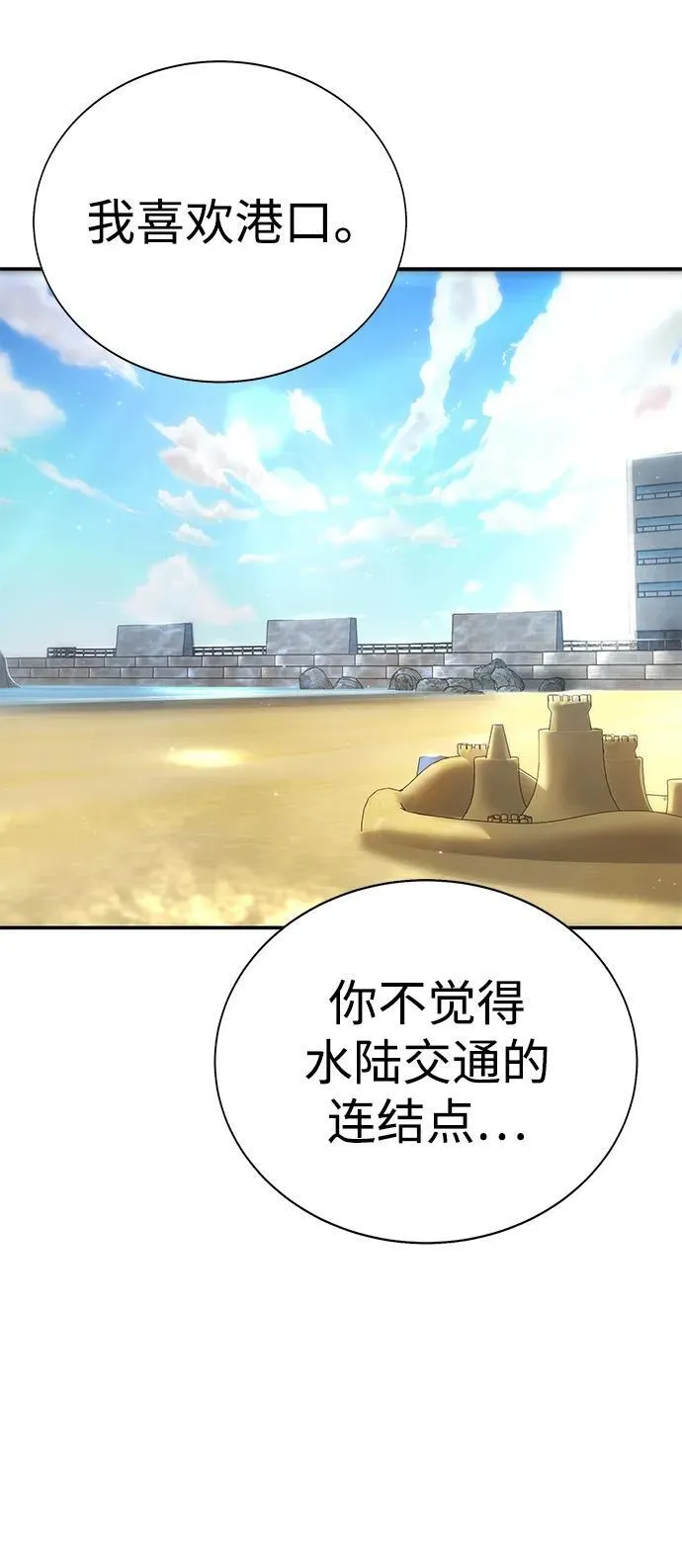 第17话 第6页
