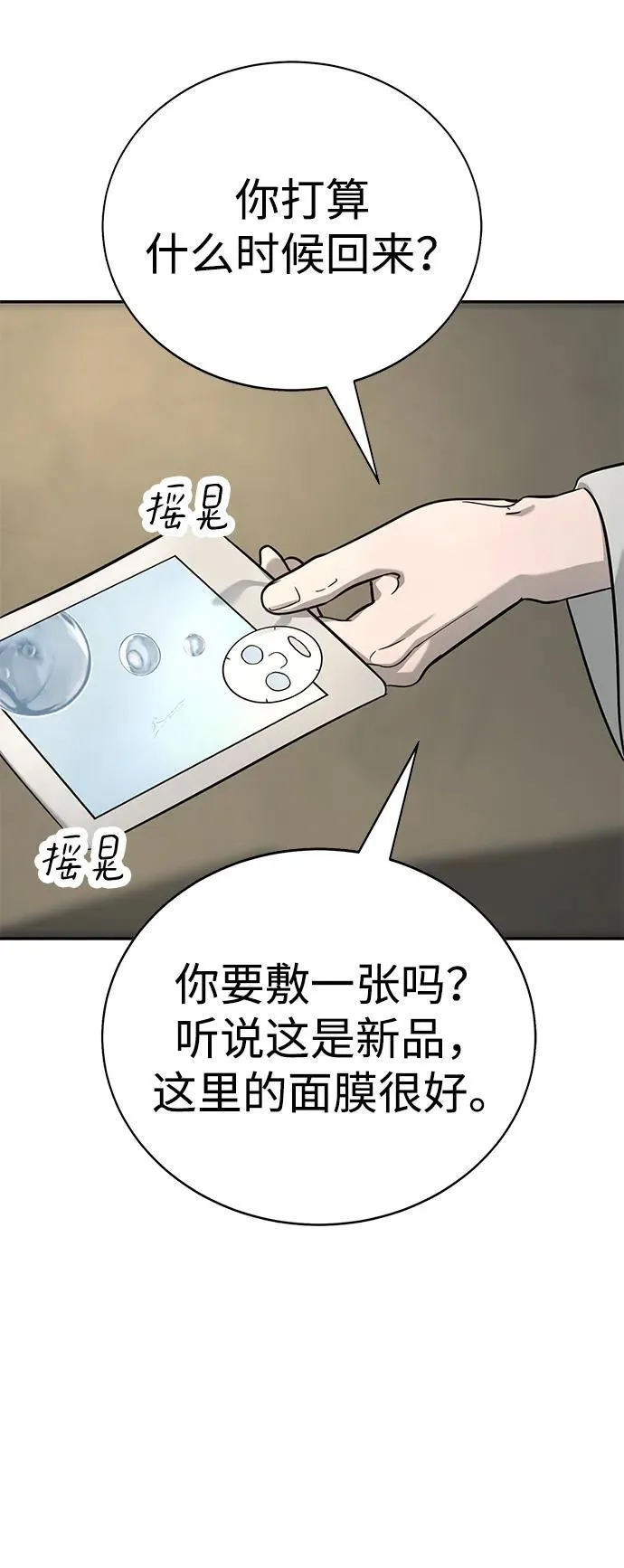 第17话 第11页