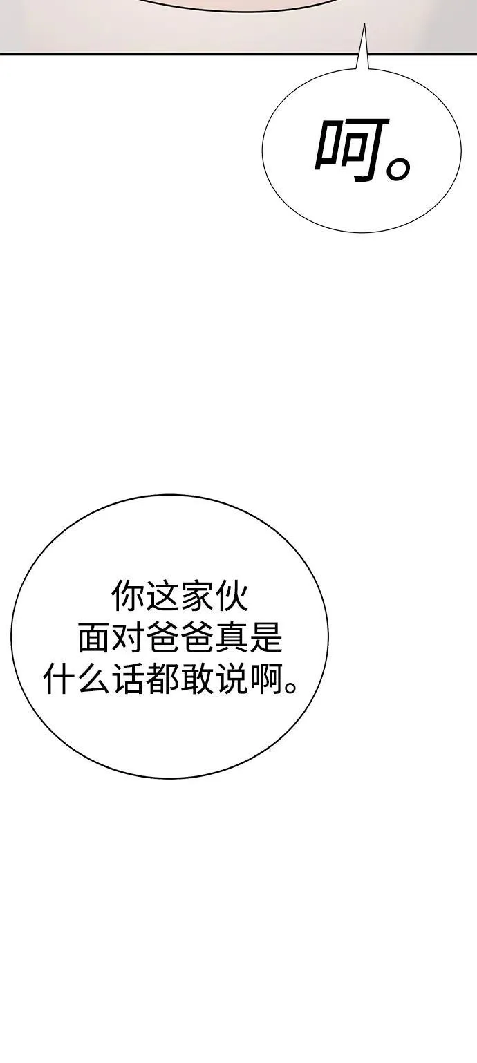 第17话 第14页