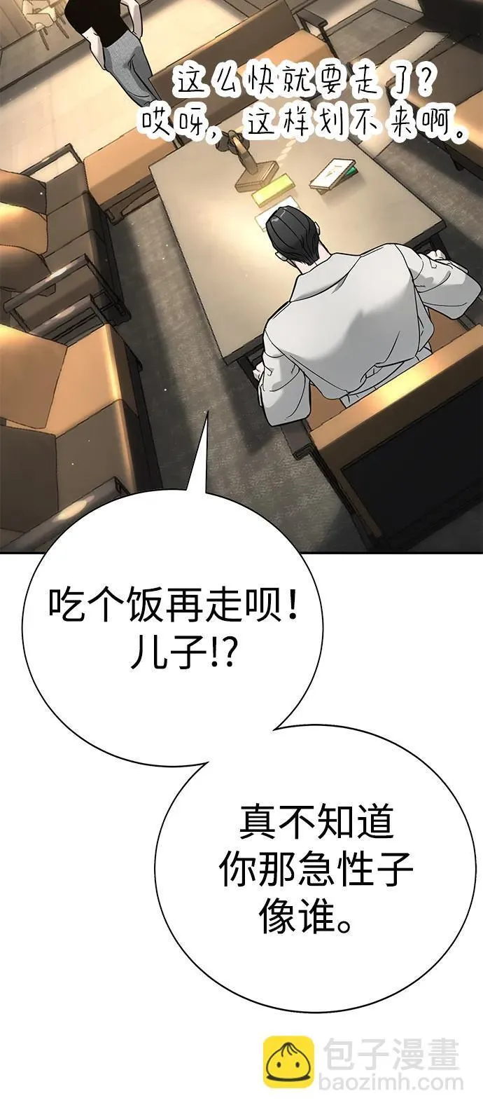 第17话 第18页