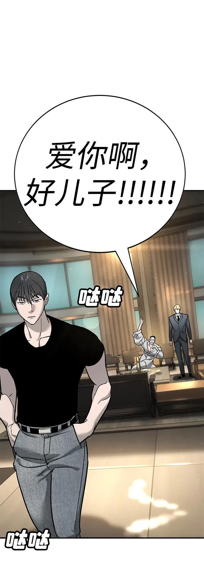 第17话 第20页